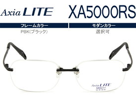 アクシアライト Axia LITE ツーポイント カスタマイズ HOYA1.60球面レンズ付 メガネ 眼鏡 新品 送料無料 RBK（ブラック） XA5000RS ax016 NNDA
