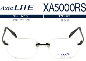 アクシアライト Axia LITE ツーポイント カスタマイズ HOYA1.60球面レンズ付 メガネ 眼鏡 新品 送料無料 RBK(ブラック) XA5000RS ax016 NNDA