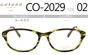 �R�g�l cotone CO-2029 02 cot002 �J�[�L�T�T �@����^�C�v�x����/�x�t�����K�l�ዾ���{����������