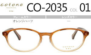 Rgl cotone IWn[t @^Cvx/xtKlዾ{ CO-2035 01 cot005