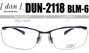 ドゥアン dun dun-2118 blm-6 ブルーマット メガネ 眼鏡 めがね 新品 送料無料 dun1