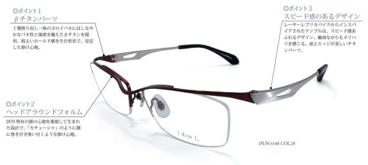 楽天市場】ドゥアン DUN dun-5148 日本製 伊達 度付き メンズ  