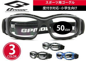 ジープライド G PRIDE GP94S 50サイズ 1.60非球面レンズ付き 3color スポーツ ゴーグル 度付き 度無し メガネ めがね 眼鏡 レンズセット EYE GLOVE アイゴーグル スポーツ サッカー 野球 バスケ テニス