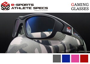 イーサス eSAS es01 ゲーミンググラス 4color eSAS-PRO eSAS-HOME eSAS-CASUAL 反射防止 低反射 ブルーライト HEVカット ピント調節 視野が広がる 疲れにくい ゲーム ゲーマー PC FPS DCG e-スポーツ メガネ め
