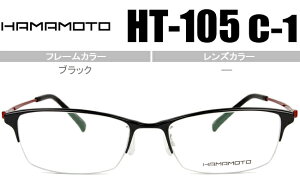 n}g HAMAMOTO HT-105 c.1 ubN ht051 Vዾ ߗp Kl ዾ ɒB xt Vi 