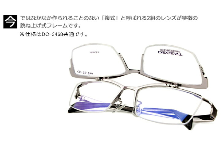 楽天市場】跳ね上げ式メガネ 跳ね上げ メガネ 老眼鏡 フレーム 