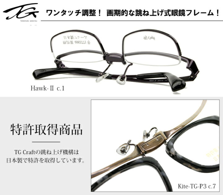 楽天市場】跳ね上げ式メガネ 跳ね上げ メガネ 老眼鏡 フレーム TG 