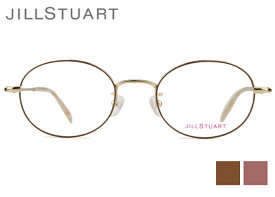 ジルスチュアート JILL STUART 05-0245 2color 伊達 度付き レディース チタン メガネ めがね 眼鏡 老眼鏡 遠近両用 新品 送料無料 48□20 js1