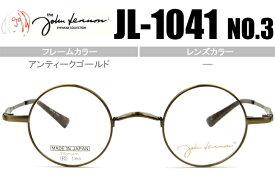 ジョンレノン John Lennon 一山 メガネ 眼鏡 伊達 新品 送料無料 アンティークゴールド jl-1041 c.3 jl043