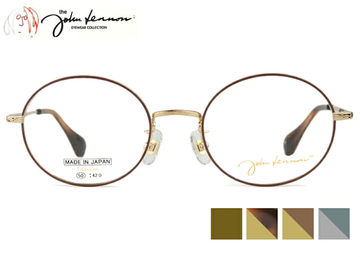 楽天市場】ジョンレノン John Lennon jl-G101 4color 日本製 チタン 