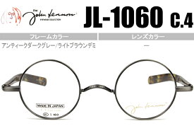 ジョンレノン John Lennon 一山メガネ 新品 送料無料 アンティークダークグレー JL-1060 c.4 jl052