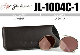 ジョンレノン クリップオン メガネ 眼鏡 サングラス John Lennon ゴールド / ブラウン 新品 jl-1004C 1 ジョンレノン クリップオン 前掛け眼鏡 送料無料