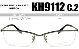 キャサリン・ハムネット KATHARINE HAMNET シャーリンググレー ナイロール メガネ 眼鏡 日本製 送料無料 KH9112 c.2 kh045