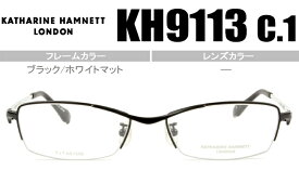 キャサリン・ハムネット KATHARINE HAMNET ブラック/ホワイトマット ナイロール 鼻パッド型度無し/度付きメガネ眼鏡日本製送料無料 KH9113 c1 kh041