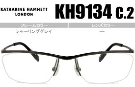 キャサリン・ハムネット KATHARINE HAMNET kh9134 c.2 シャーリンググレイ 跳ね上げ 鼻パッド メガネ 眼鏡 日本製 送料無料 kh044