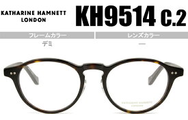 キャサリン・ハムネット フレーム KATHARINE HAMNETT kh-9514 c.2 デミ メガネ 眼鏡 送料無料 kh037