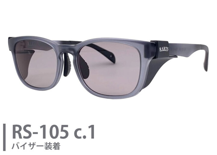 楽天市場】RARTS アーツ BLAZE rs-105 MADE IN JAPAN 偏光サングラス 