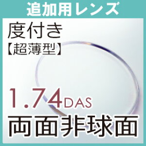yǉp IvVYz xt ɔ 1.74 ʔ񋅖ʁi2Egj