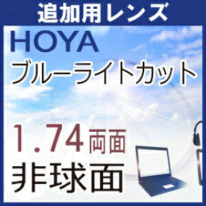 HOYA 1.74 ^ ʔ񋅖 NW174BU j[bNX B[iXK[hR[g sX VGsXRUV u[CgJbgY FJbg(2)