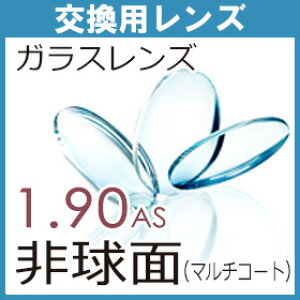 眼鏡 ガラス レンズの人気商品 通販 価格比較 価格 Com 眼鏡 ガラス レンズの人気商品 通販 価格比較 価格 Com