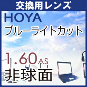 t[݌p HOYA u[CgJbgY p\R X}[gz FJbg 1.60^񋅖ʃYi2E1gj