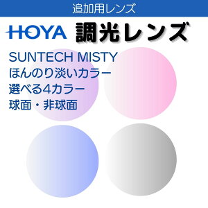 yǉp IvVYzHOYA  TebN~XeB SUNTECH MISTY 1.60 1.67  񋅖 (2g) xt Iׂ4J[ Oɔ ق̂WJ[