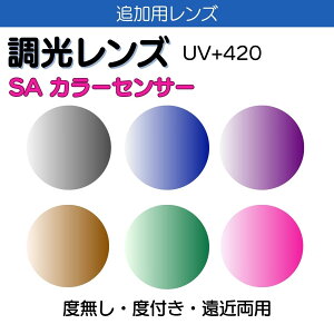 ǉp Y SAJ[ZT[ SA ColorSensor UV+420  (2g) ɒB x xt ߗp  񋅖 ʗݐi݌v 1.60 1.67 O[ uE u[ O[ sN p[v IS݌v O