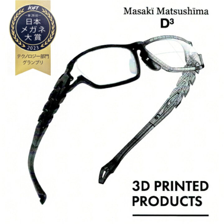 楽天市場】マサキマツシマ Masaki Matsushima 3D mf3d-101 2color 日本  