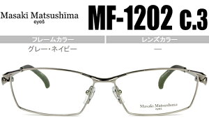 マサキマツシマ 眼鏡 フレーム 1202の人気商品・通販・価格比較 - 価格.com