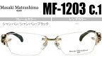 マサキマツシマ フレーム Masaki Matsushima mf-1203 c.1 ツーポイント メガネ 眼鏡 めがね 遠用 近用 遠近両用 新品 送料無料 mf175