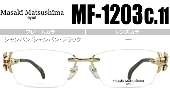 楽天市場】マサキマツシマ Masaki Matsushima MF-1203 4color 日本製 