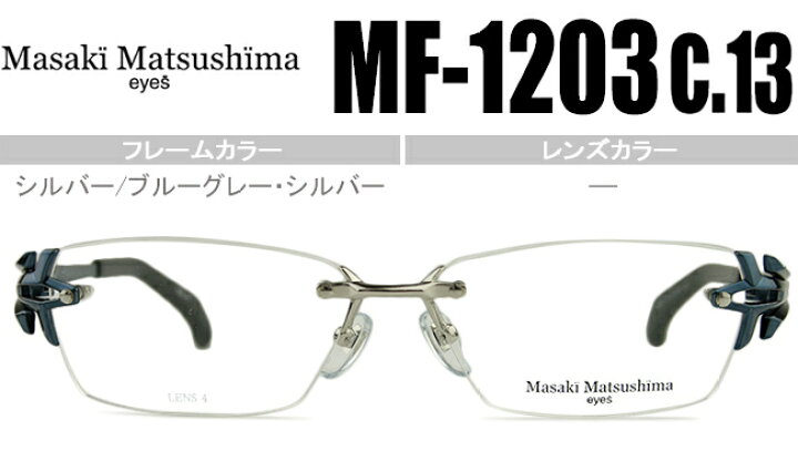 楽天市場】マサキマツシマ Masaki Matsushima MF-1203 4color 日本製  