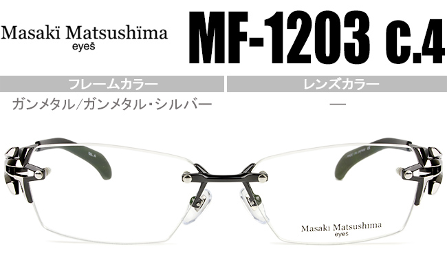 マサキマツシマ 眼鏡 フレームの人気商品・通販・価格比較 - 価格.com
