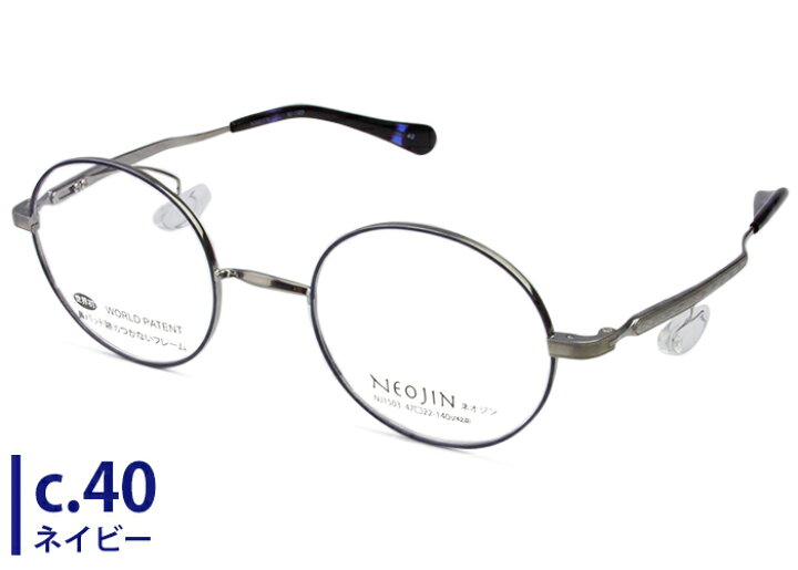 楽天市場】ネオジン NEOJIN nj1503 47サイズ 鼻パッドなし サイド 