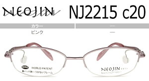 lIW NEOJIN nj2215 c.20 sN @pbhȂKl TChpbh Kl ዾ `^ y Vi Vዾ ߗp 