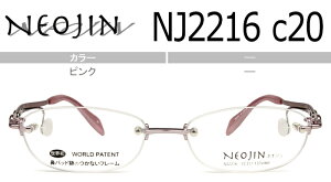 lIW NEOJIN nj2216 c.20 sN @pbhȂKl TChpbh Kl ዾ Vi Vዾ ߗp  neojin