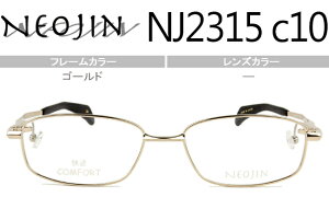 lIW NEOJIN NJ2315 c.10 S[h @pbhȂKl TChpbh Kl ዾ { Vi 