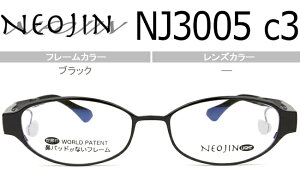 lIW NEOJIN NJ3005 c.3 ubN @pbhȂKl Ȃ TChpbh Kl ዾ 