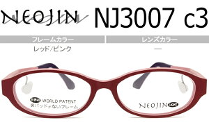 lIW NEOJIN NJ3007 c.3 bh/sN @pbhȂKl TChpbh Kl ዾ 