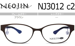NEOJIN lIW NJ3012 c.2 uE @pbhȂ @ĂȂ Ղ̂Ȃ Vዾ ߗp Vi 