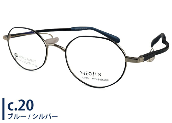 楽天市場】ネオジン NEOJIN nj3109 鼻パッドなし NE1 鼻に 跡のつか  