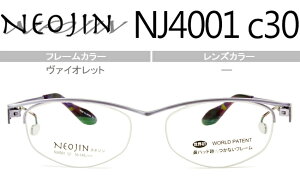 lIW NEOJIN NJ4001 c30 @CIbg neo015 @pbhȂ TChpbh Kl ዾ { 