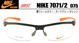 ナイキ NIKE VORTEX nike7071/2 075 伊達 メガネ めがね 眼鏡 鼻パッド 新品 送料無料 nk018