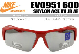 ナイキNIKE VISION SKYLON ACE XV JR AFKIDS マットジムレッド 鼻盛り型キッズ用サングラスミラーコート送料無料 EV0951 600 nks027