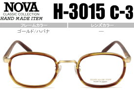 ノヴァ NOVA メガネ 眼鏡 新品 送料無料 ゴールド/ハバナ H-3015 c.3 nov013