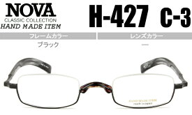 ノヴァ NOVA 一山 メガネ 眼鏡 伊達 新品 送料無料 ブラック H-427 c.3 nov005