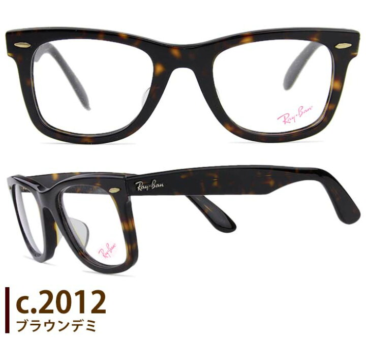 楽天市場】Ray-Ban レイバン RB5121F ウェイファーラー WAYFARER 正規 