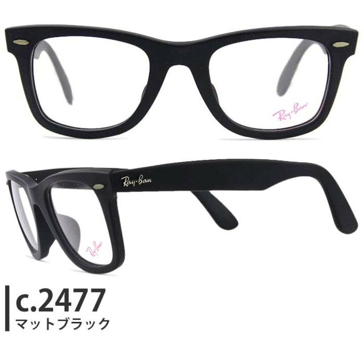 楽天市場】Ray-Ban レイバン RB5121F ウェイファーラー WAYFARER 正規 