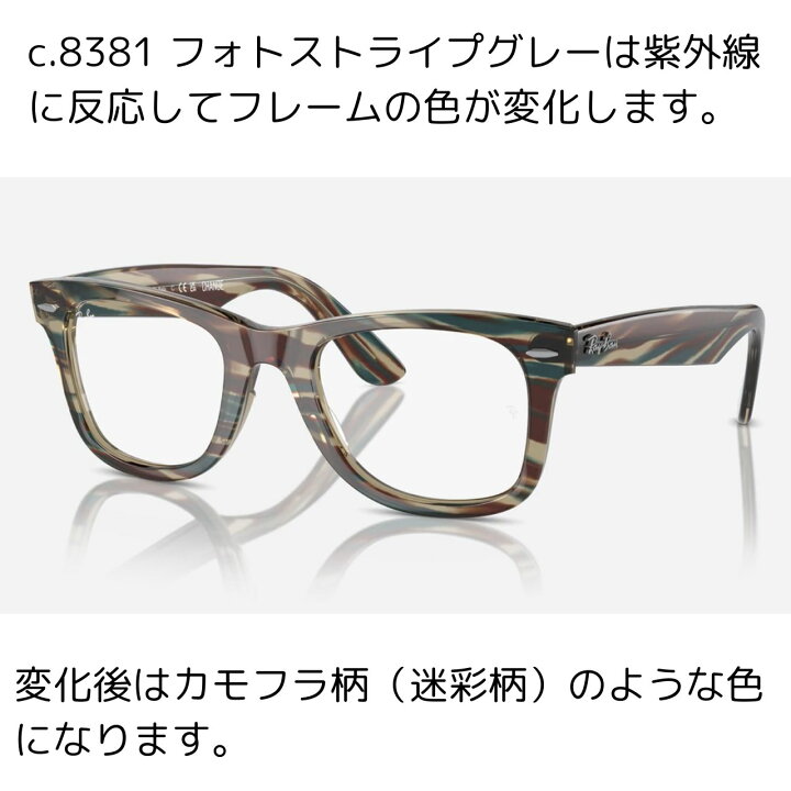 楽天市場】Ray-Ban レイバン RB5121F ウェイファーラー WAYFARER 正規 