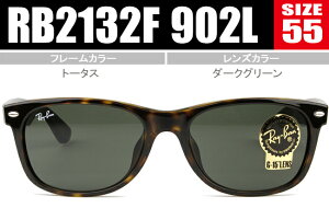 Co TOX 55size Ray-Ban sunglasses NEW WAYFARER RB2132F 902L rs231